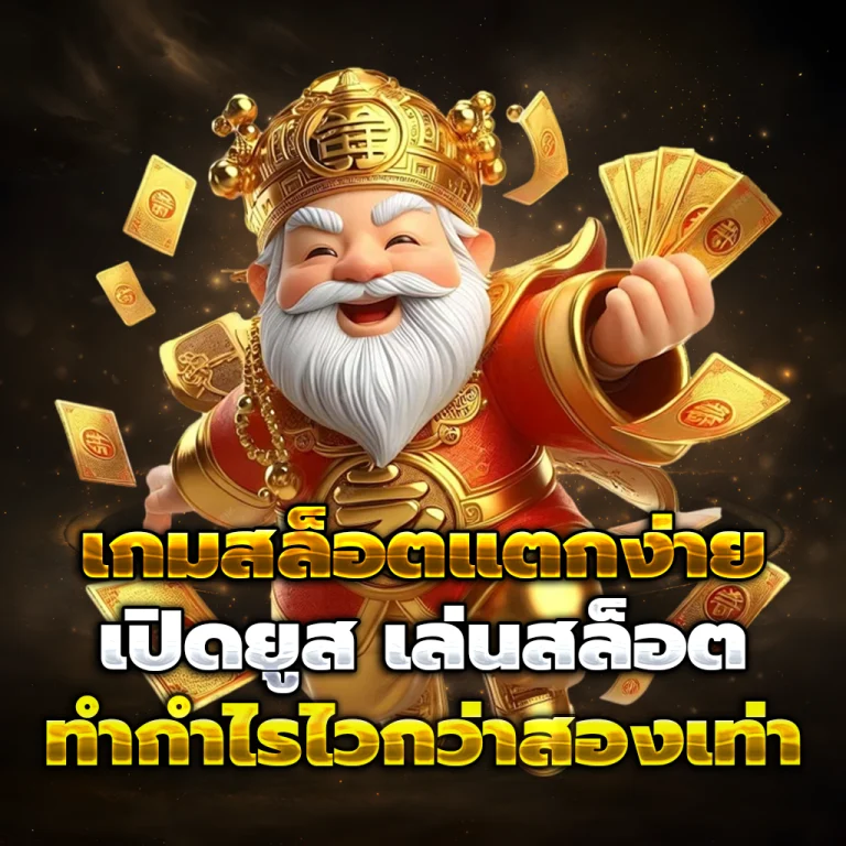 pungmak888 แตกง่าย