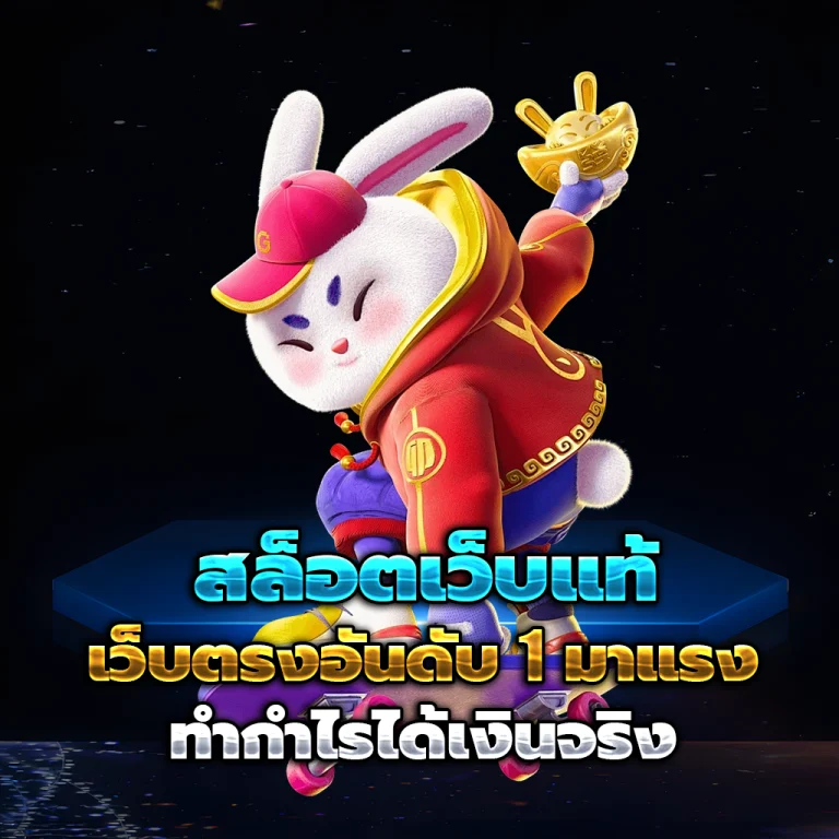 pungmak888 เครดิตฟรี