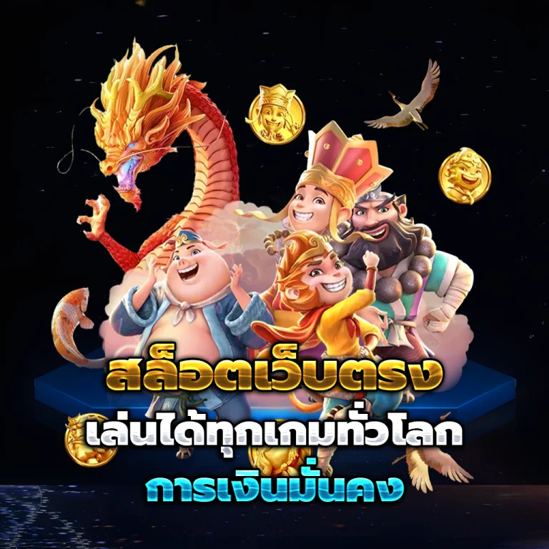 pungmak888 เว็บตรง