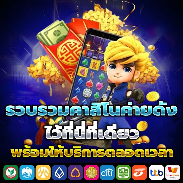 ทางเข้า pungmak888
